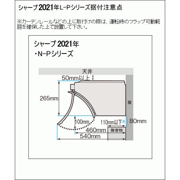 SHARP（シャープ） [地域限定送料無料]シャープ□AY-N56P2-W□ホワイト