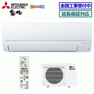 霧ヶ峰 [送料無料]三菱電機□MSZ-KXV2822S(W)□[ズバ暖 霧ケ峰]おもに
