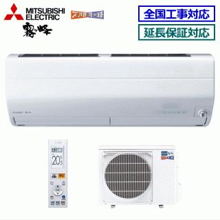 ◆中古美品◆三菱大人気 霧ヶ峰「ズバ暖」MSZ-HXV4022S（2022年製） 霧ヶ峰 [送料無料]三菱電機□MSZ-HXV4022S(W)□ピュアホワイト[ズバ暖
