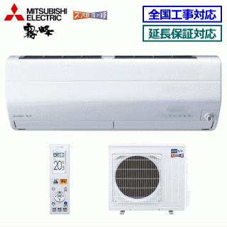 2019年製 三菱 MSZ－HXV7119S－W 品 23畳 [送料無料]三菱