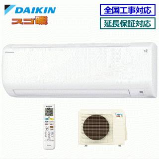 DAIKIN スゴ暖エアコン 23畳用　F71ZTDXP-W 2022年製 スゴ暖 [送料無料]ダイキン□S28ZTKXP-W□ホワイト[スゴ暖]KXシリーズ