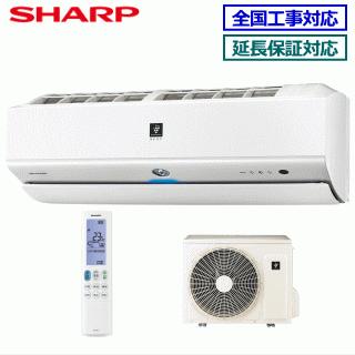 SHARP（シャープ） [取寄品][送料無料]シャープ□AY-P71X2-W□ホワイト