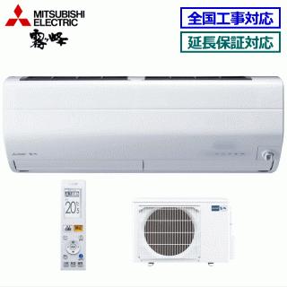 エアコン 8畳 霧ヶ峰 [送料無料]三菱電機□MSZ-ZXV2822S(W)□ピュアホワイト
