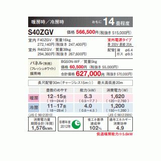 [メーカー直送（取寄品）]ダイキン■S40ZGV+パネルBG50N-WF■フレッシュホワイト[天井埋込カセット形ダブルフロータイプ]おもに14畳用(単相200V)｜airmatsu｜02