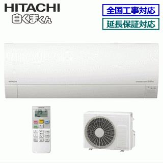 白くまくん [地域限定送料無料]日立□RAS-MJ28M(W)□スターホワイト
