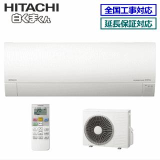 白くまくん [地域限定送料無料]日立□RAS-MJ56M2(W)□スターホワイト 