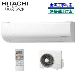 HITACHI 自動掃除エアコン 白くまくん　14畳用　RAS-V40M2 白くまくん [地域限定送料無料]日立□RAS-V40M2(W)□スターホワイト