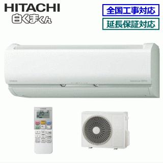 白くまくん [送料無料]日立□RAS-VL71M2(W)□スターホワイト[白く 