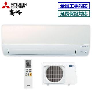 霧ヶ峰 [地域限定送料無料]三菱電機□MSZ-AXV5622S(W)□[霧ケ峰style 