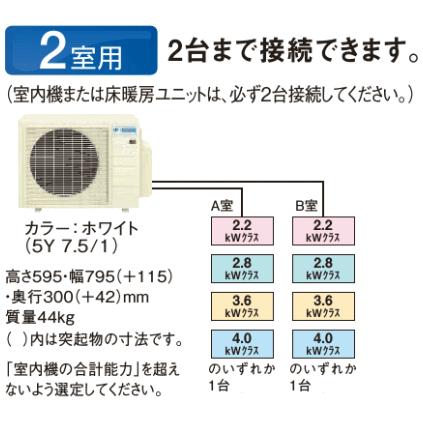 [メーカー直送]ダイキン■2M45ZV■[システムマルチ2室用室外機]室内機合計6.2kW迄●別途室内機を選出下さい●｜airmatsu｜02