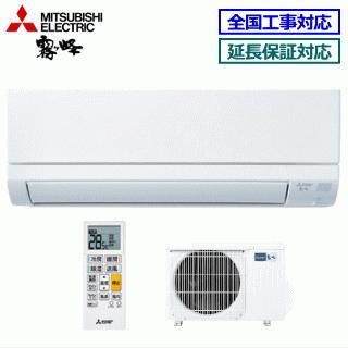 保証付き　地域限定　取付込み　MSZ-GV2222-W　6畳用　2022年製 霧ヶ峰 [首都圏限定送料無料]三菱電機□MSZ-GV2222(W)□GVシリーズ