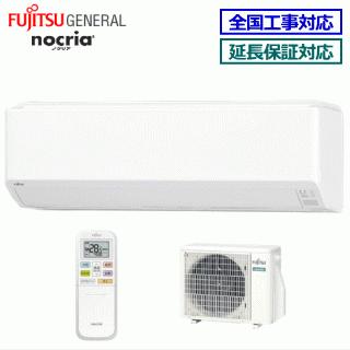 富士通（FUJITSU） [地域限定送料無料]富士通ゼネラル□AS-C562M2-W