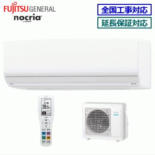 I 2021年製 富士通ゼネラル FUJITSU ノクリア nocria ルームエアコン