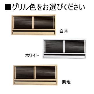 霧ヶ峰 [メーカー直送]三菱電機□MTZ-2822AS□[ハウジング壁埋込形]主 