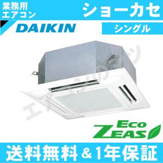 ダイキン ダイキン□SZRN45BYNT□[1.8馬力][1対1]天井カセット形