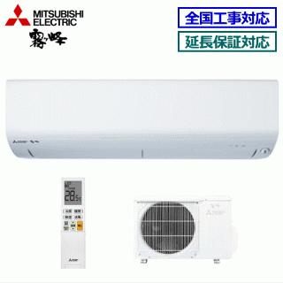 霧ヶ峰 [地域限定送料無料]三菱電機□MSZ-R2222(W)□[ハイブリッド