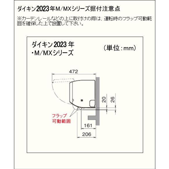 【未使用品】ダイキンルームエアコン　S283ATMS-W 2023年式 うるさらmini [送料無料]ダイキン□S364ATMS-W□ホワイト[うるさらmini