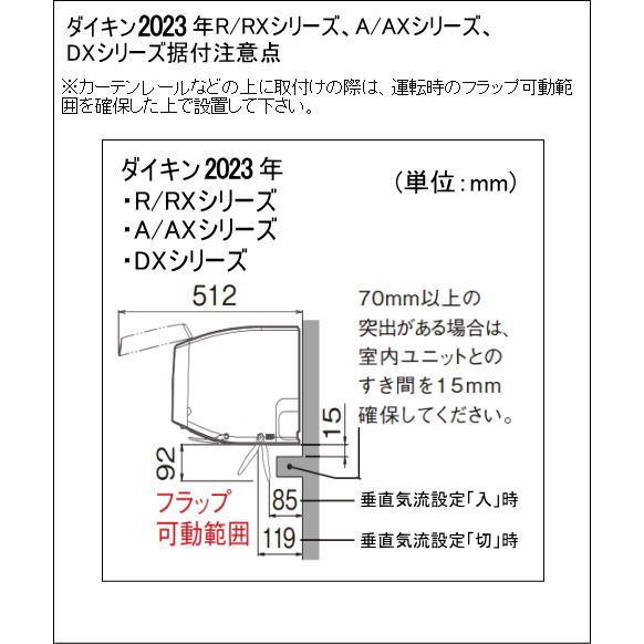 [送料無料]ダイキン■S713ATAP-W■ホワイト[さらら除湿]AXシリーズおもに23畳用(単相200V)｜airmatsu｜02