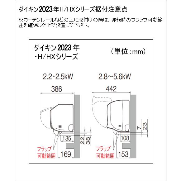 スゴ暖 [メーカー直送（取寄品）][送料無料]ダイキン□S223ATHS-W 