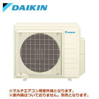 DAIKIN ダイキン マルチ型ルームエアコン　マルチエアコン　室内機2 室外機 ダイキン（DAIKIN） [メーカー直送]ダイキン□5M1003AV□[システム