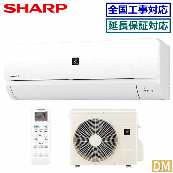 SHARP（シャープ） [首都圏限定送料無料]シャープ□AY-R22DM-W□耐塩害