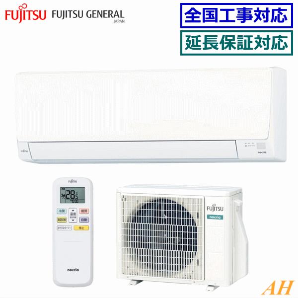 富士通（FUJITSU） [地域限定送料無料]富士通ゼネラル□AS-AH363N 
