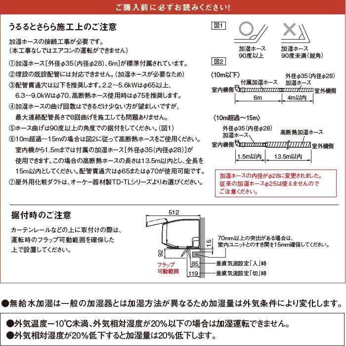 [メーカー直送（取寄品）][送料無料]ダイキン■S224ATMS-W■ホワイト[うるさらmini]MXシリーズおもに6畳用｜airmatsu｜05