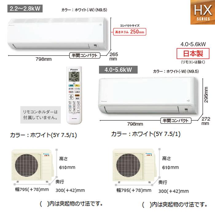 スゴ暖 [送料無料]ダイキン□S225ATHS-W□ホワイト[スゴ暖]HXシリーズ