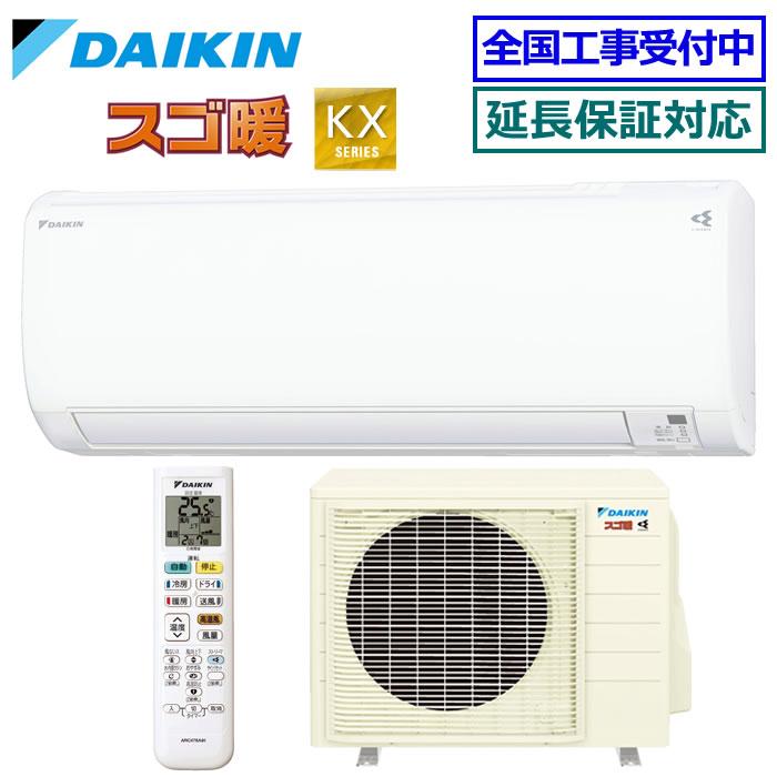 スゴ暖 [メーカー直送（取寄品）][送料無料]ダイキン□S226ATKS-W