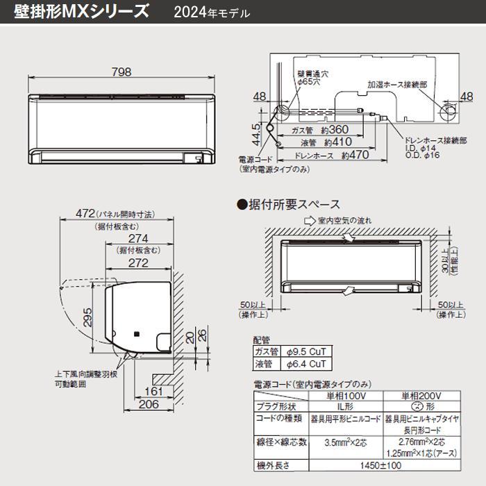 [メーカー直送（取寄品）][送料無料]ダイキン■S254ATMS-W■ホワイト[うるさらmini]MXシリーズおもに8畳用｜airmatsu｜07