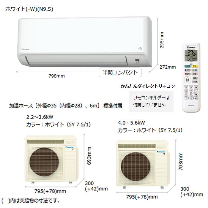 [メーカー直送（取寄品）][送料無料]ダイキン■S284ATMS-W■ホワイト[うるさらmini]MXシリーズおもに10畳用｜airmatsu｜03