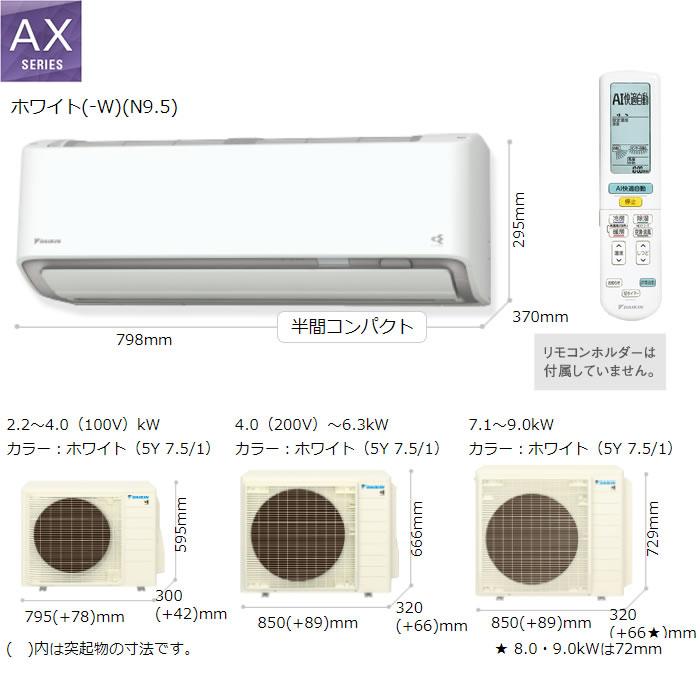 ストリーマ [送料無料]ダイキン□S564ATAP-W□ホワイト[さらら除湿]AX