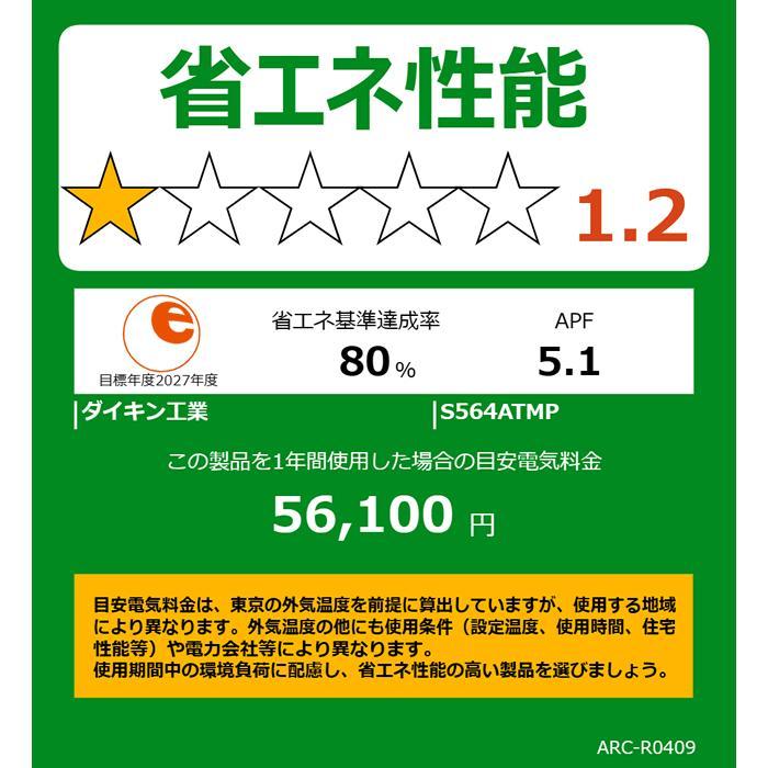 うるさらmini [送料無料]ダイキン□S564ATMP-W□ホワイト[うるさらmini 