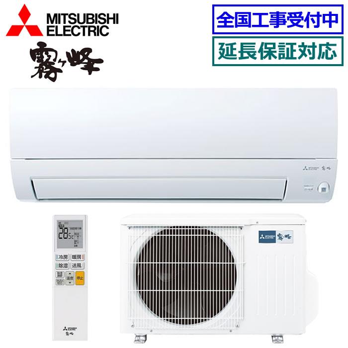 霧ヶ峰 [地域限定送料無料]三菱電機□MSZ-AXV2224-W□ピュアホワイト