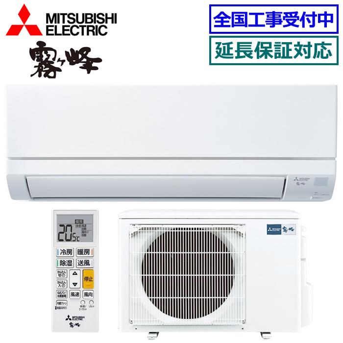 三菱ルームエアコン MSZ-GV4025S霧ヶ峰 新品 霧ヶ峰 [地域限定送料無料]三菱電機□MSZ-GV4025S-W□ピュアホワイト
