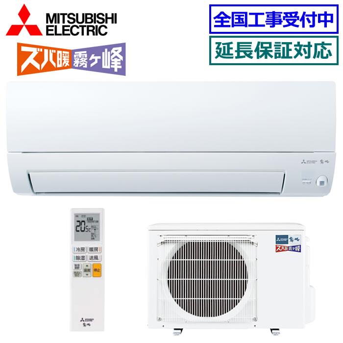 取寄品][地域限定送料無料]三菱電機□MSZ-KXV2225-W□ピュアホワイト