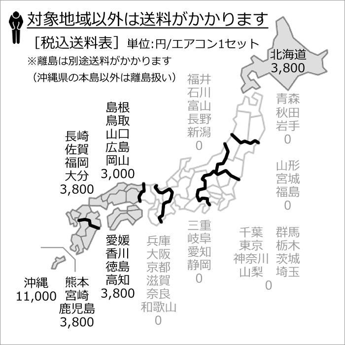 [05/13入荷予定分][地域限定送料無料]三菱電機■MSZ-KXV2524-W■ピュアホワイト[ズバ暖 霧ケ峰]おもに8畳用｜airmatsu｜03