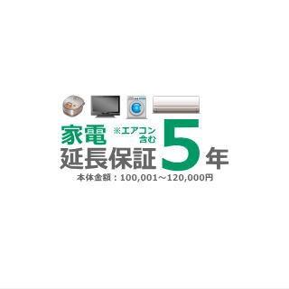 □5年延長保証□（メーカー保証含む）[商品代金：100,001円〜120,000円
