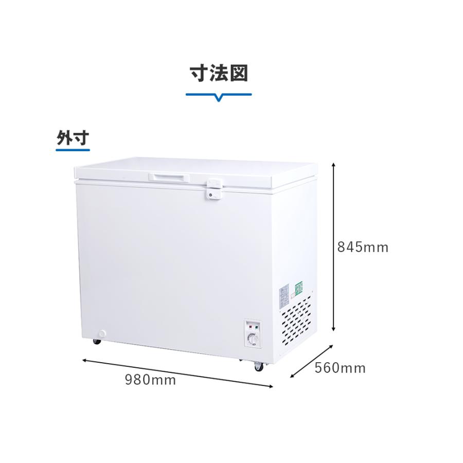 上開き式 197L 冷凍ストッカー(冷凍庫、フリーザー) QFZ20A PlusQ  