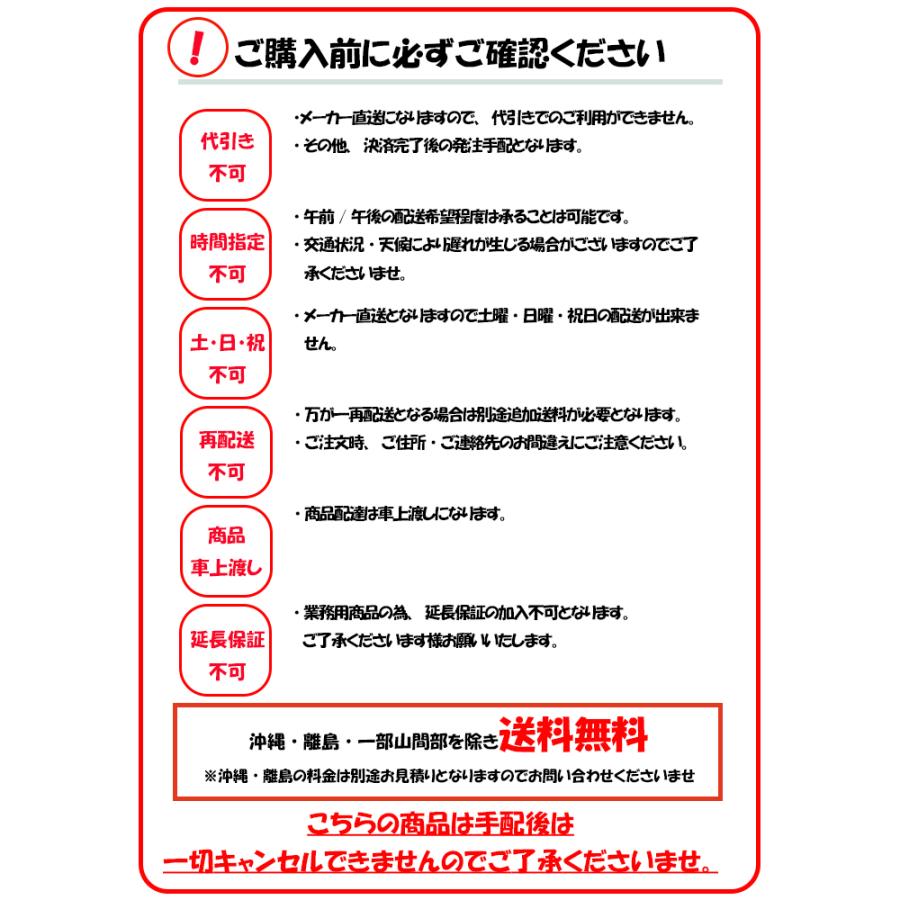 ダイキン（DAIKIN） 【代引き不可】ダイキン冷凍ストッカー150Lクラス