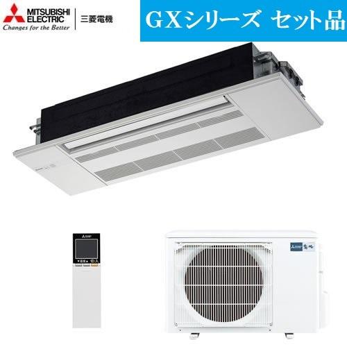 三菱電機　1方向天井カセット形　スタンダードモデル　MLZ-GX4017AS(主に14畳用)室内機・パネル・室外機・リモコンのセット品になります :  53090 : エアコンの森ヤフー店 - 通販 - Yahoo!ショッピング