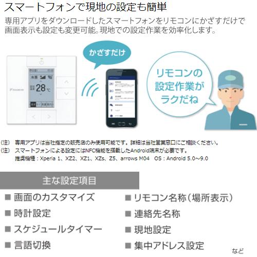 ダイキン BRC1G3(K) 業務用エアコン用ワイヤードリモコン ダイキン BRC1G3(K) 業務用エアコン用ワイヤードリモコン