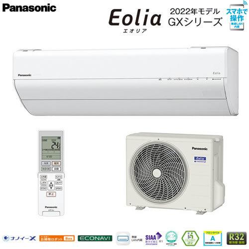 CS-282DGX-W 主に10畳用 新「ナノイーX」搭載、「フィルターお掃除搭載」高さコンパクトモデル(29550円)