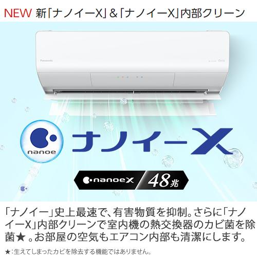 ブランド CS-282DGX-W 主に10畳用 新「ナノイーX」搭載、「フィルターお掃除搭載」高さコンパクトモデル 【W8473192512】(29550円)