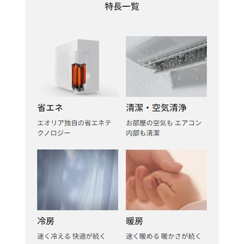 エオリア CS-404DEX2-W 主に14畳用 単相200V 「フィルターお掃除搭載