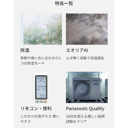 エオリア CS-404DEX2-W 主に14畳用 単相200V 「フィルターお掃除搭載