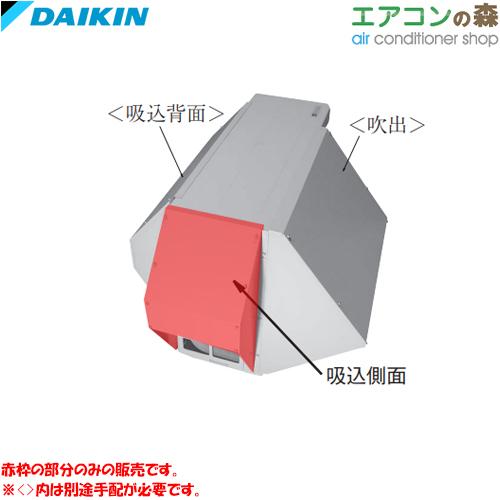 ダイキン（DAIKIN） KPS034A41 防雪フード (吸込側面) 【メーカー 