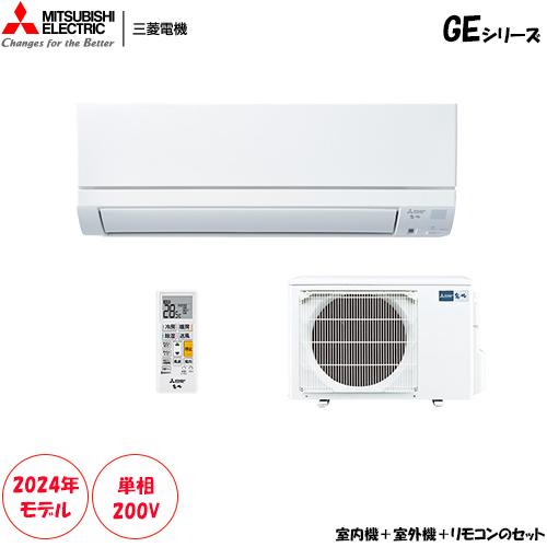 霧ヶ峰 MSZ-GE5624S-W 主に18畳用 単相200V 基本機能と品質にこだわっ