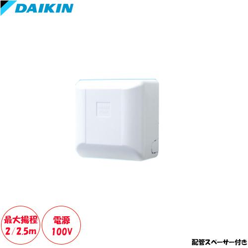 ドレンアップキット K-DU552K ドレンポンプキット 設備用エアコン用 11/15m 高揚程用 逆止 その他