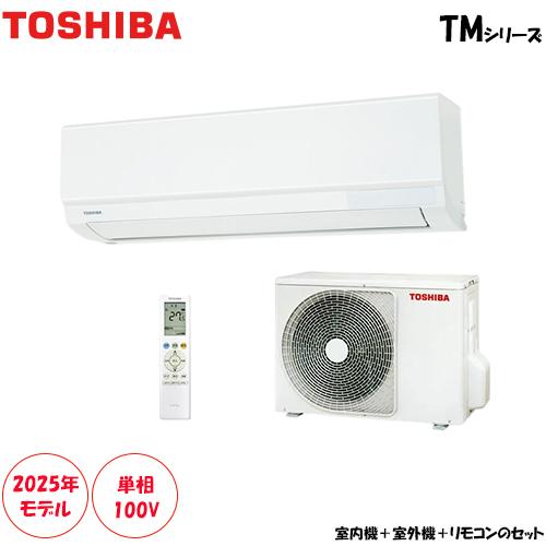RAS-2815TM-W 東芝 10畳エアコン : エアコンの森ヤフー店 - 通販 
